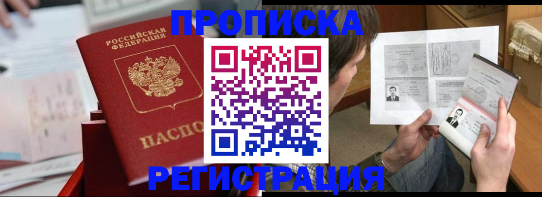 временная регистрация госуслуги в Новошахтинске